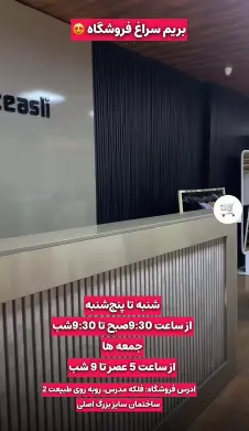 فروش حضوری 🕑